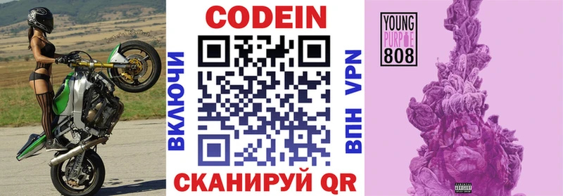 Кодеин напиток Lean (лин)  Купить  Темрюк 