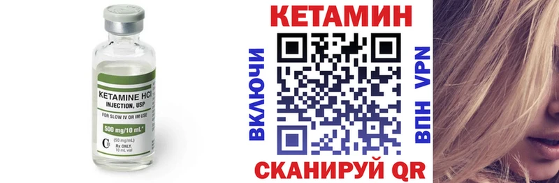 Кетамин ketamine  Купить где  Темрюк 