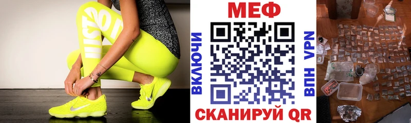 МЯУ-МЯУ кристаллы  Купить закладки  Темрюк 