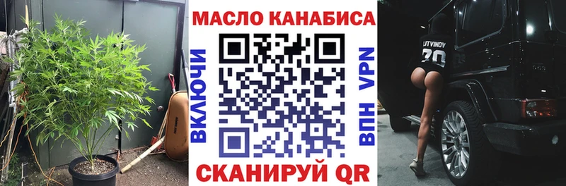 ТГК вейп Темрюк