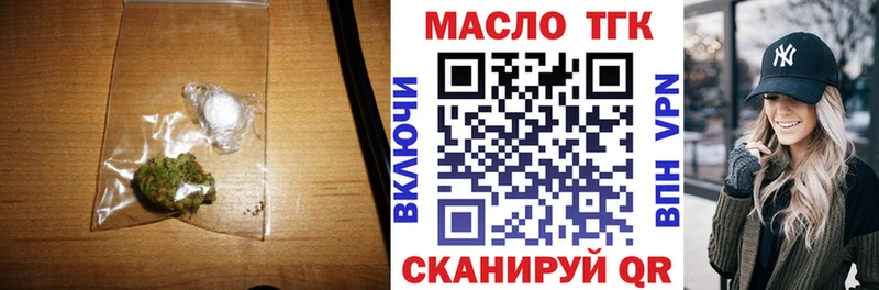 ТГК концентрат  Купить  Темрюк 